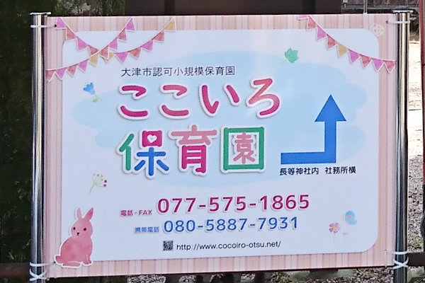 園での様子